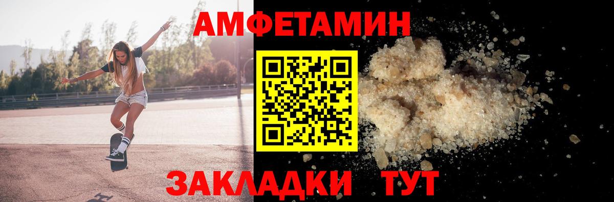АМФЕТАМИН  Вход с VPN  Кизляр  АМФЕТАМИН 97% 