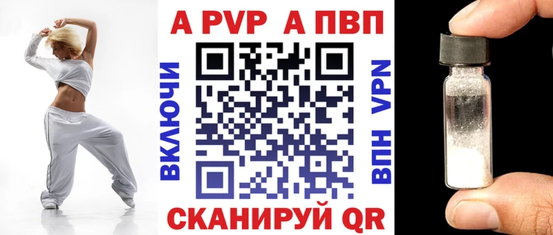 А ПВП кристаллы  Кизляр 