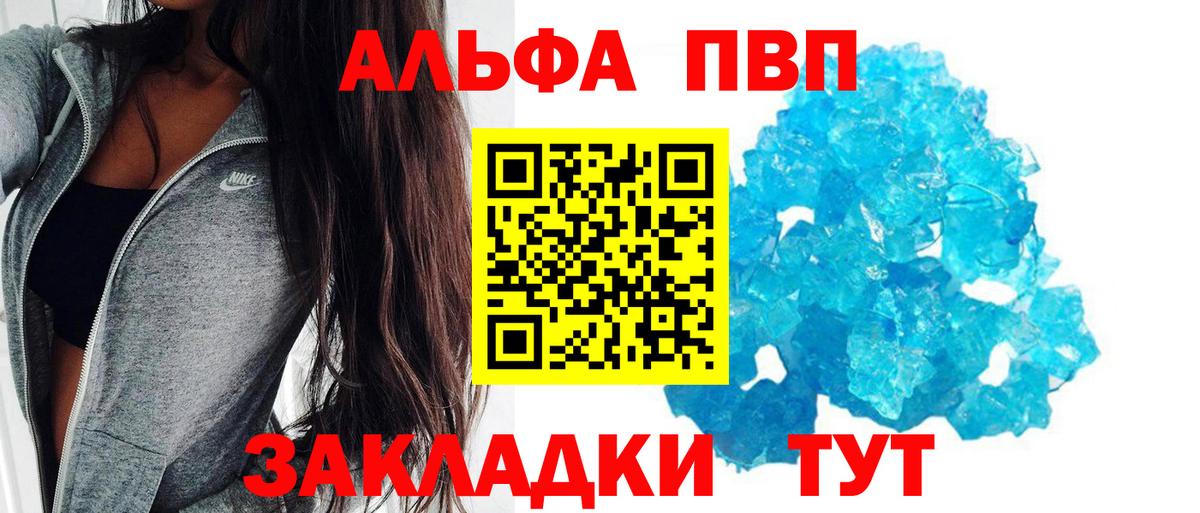 MDMA  Героин  Вход с VPN  ГАШ  ТГК  МЕФ кристаллы  КОКАИН  Кизляр  Alpha PVP СОЛЬ   Гашиш  Конопля 