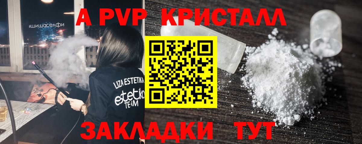 Альфа ПВП СК КРИС  Вход с VPN  Кизляр  Alpha-PVP кристаллы  Alfa_PVP мука 