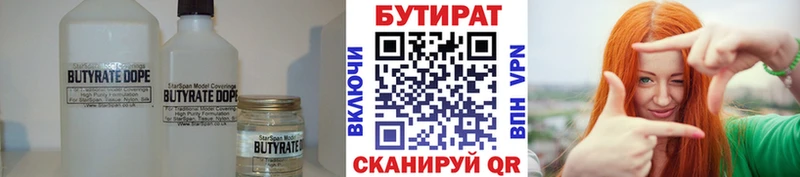 БУТИРАТ оксана  где найти   Кизляр 