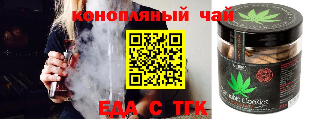 Печенье с ТГК марихуана  Вход с VPN  Кизляр 