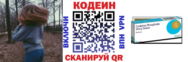 Codein Purple Drank  Кизляр 