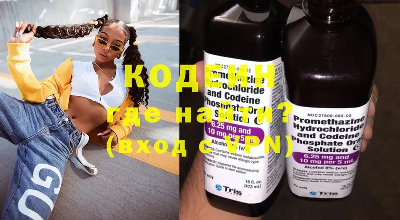 Codein Purple Drank  Кизляр 