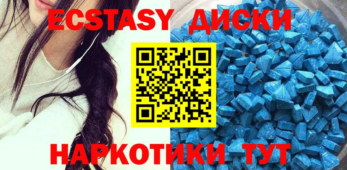Экстази MDMA  Вход с VPN  Кизляр  ЭКСТАЗИ DUBAI 
