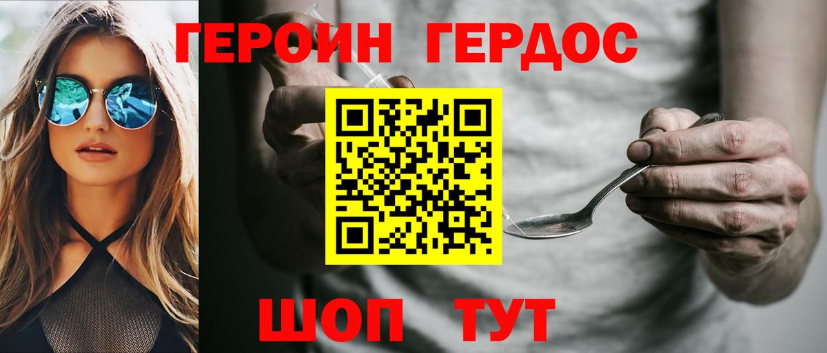 Героин афганец  Вход с VPN  Кизляр 