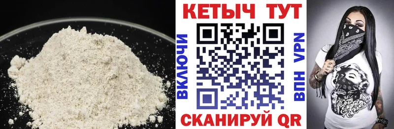 Кетамин VHQ  Кизляр 