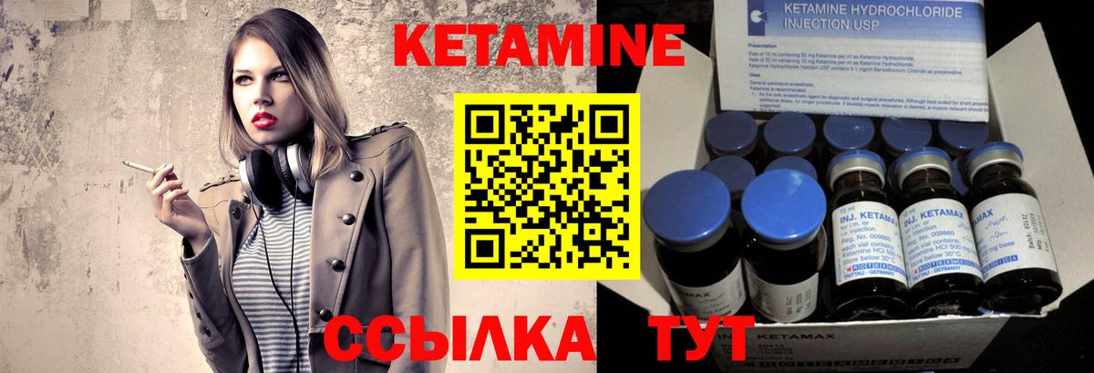 КЕТАМИН ketamine  КЕТАМИН ketamine  Вход с VPN  Кизляр 