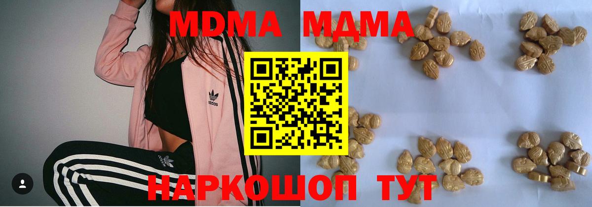 Кизляр  МДМА  MDMA молли  Вход с VPN  MDMA кристаллы 