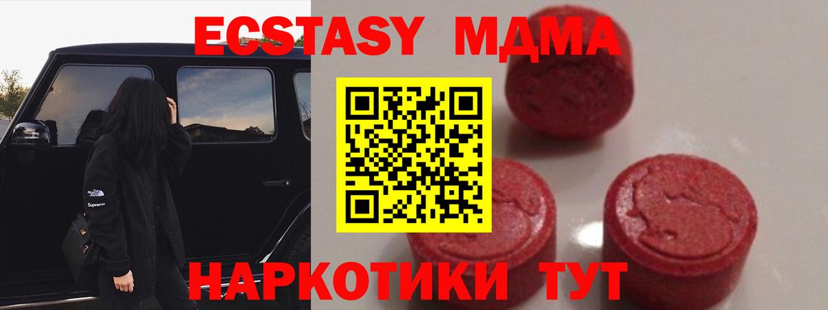 МДМА Molly Кизляр