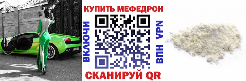 МЯУ-МЯУ мука  купить наркоту  даркнет состав  Кизляр 