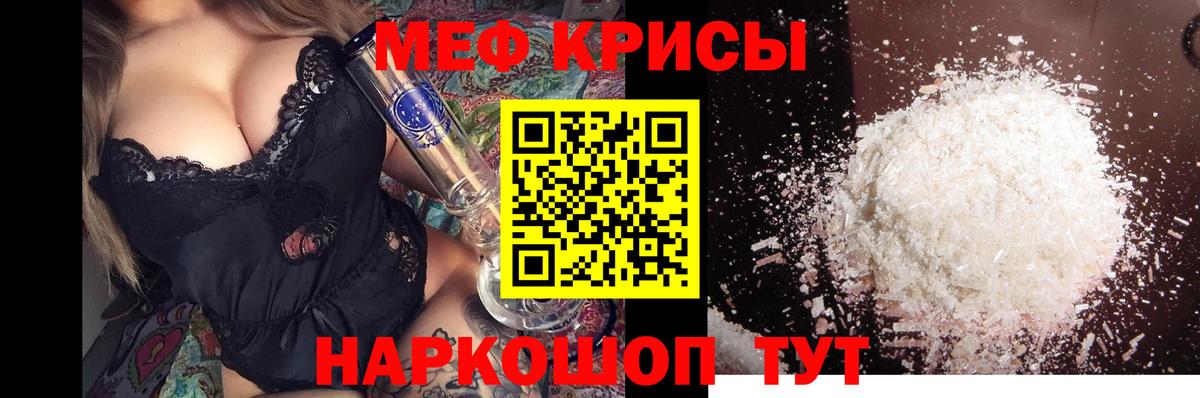 Мефедрон мука Кизляр