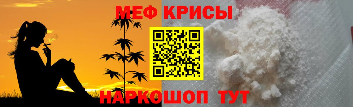 Кизляр  Мефедрон  МЯУ-МЯУ mephedrone  Вход с VPN  Меф мука 