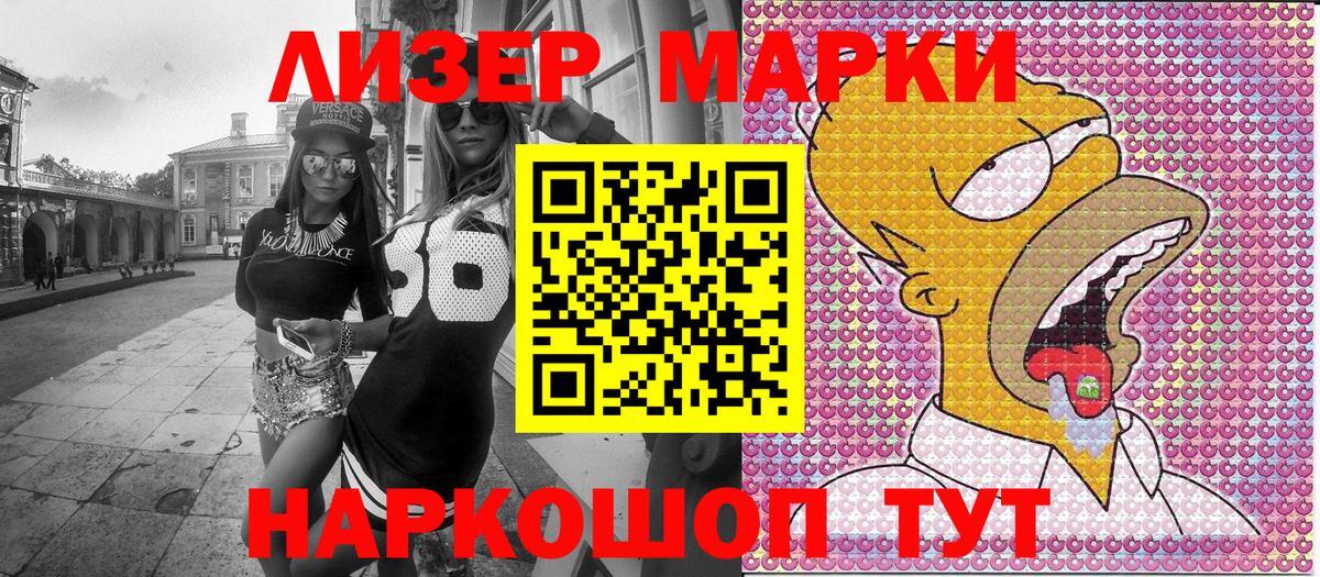 Марки N-bome 1,5мг Кизляр