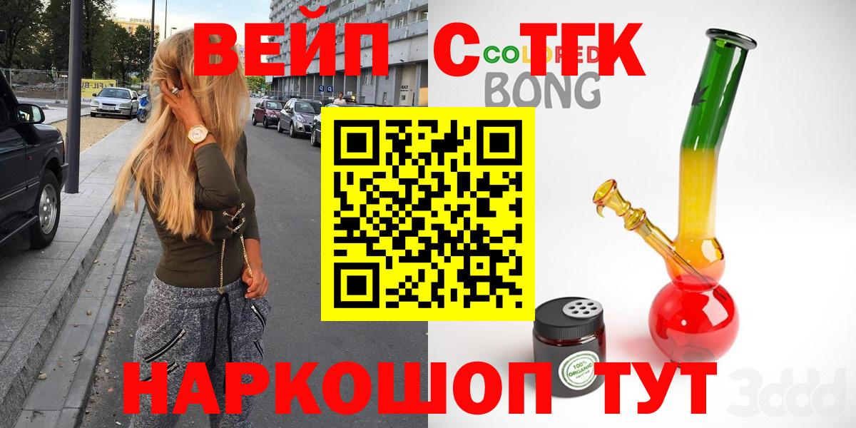 Кизляр  Дистиллят ТГК гашишное масло  ТГК вейп  Вход с VPN 